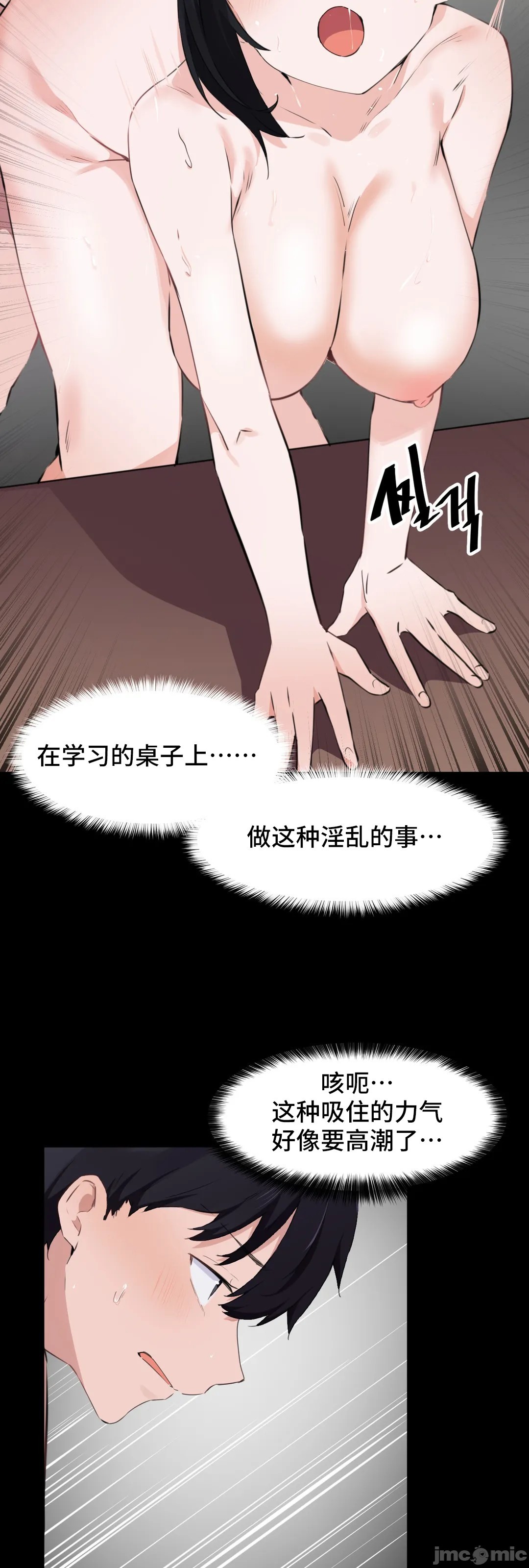 《我要成为千金猎人！/狩獵白富美》漫画 第73章