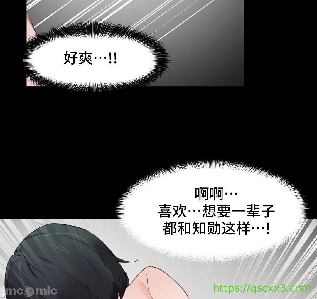 《我要成为千金猎人！/狩獵白富美》漫画 第73章