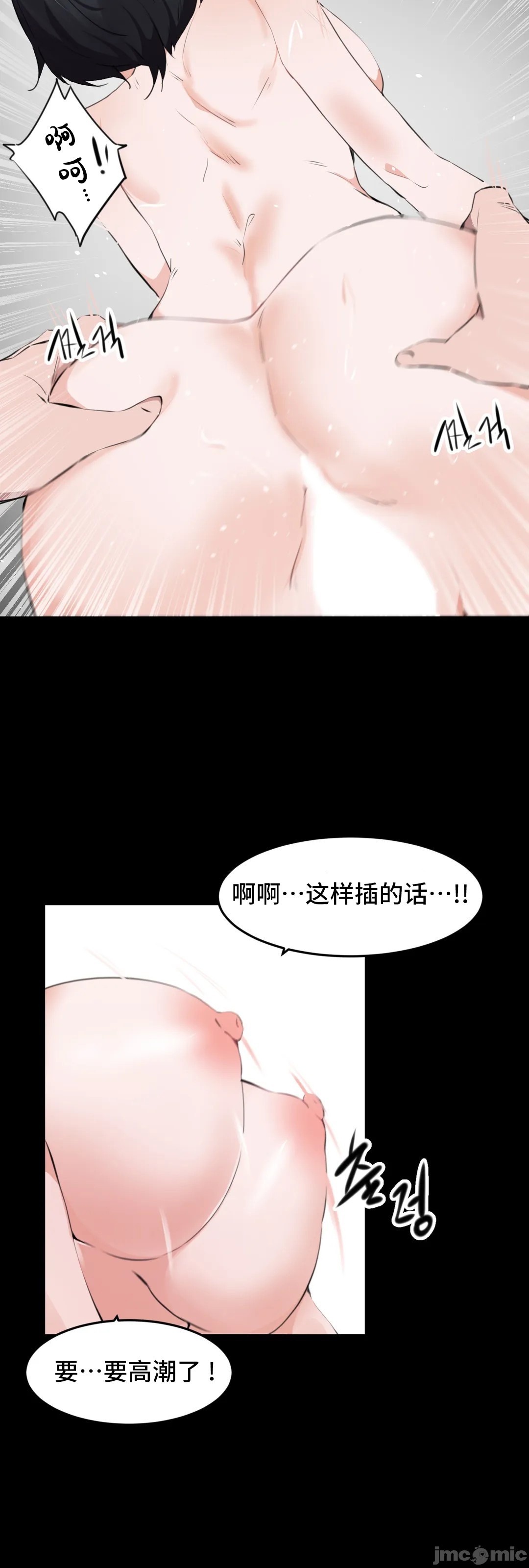 《我要成为千金猎人！/狩獵白富美》漫画 第73章