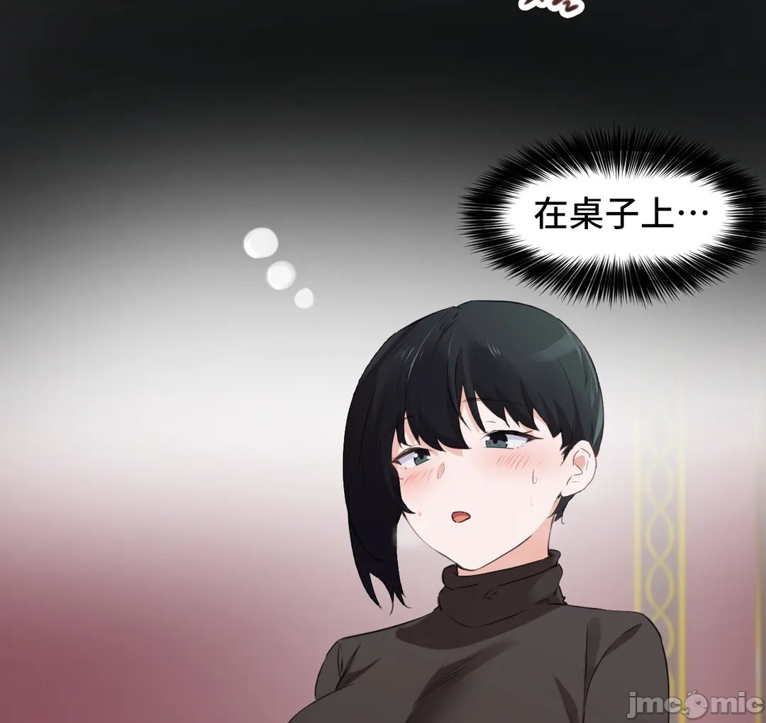 《我要成为千金猎人！/狩獵白富美》漫画 第73章