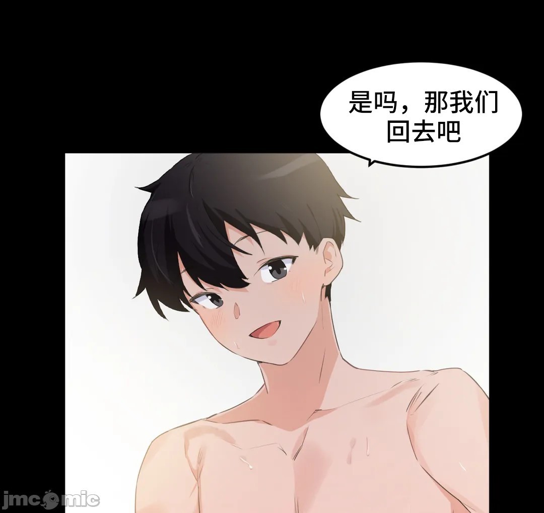 《我要成为千金猎人！/狩獵白富美》漫画 第73章