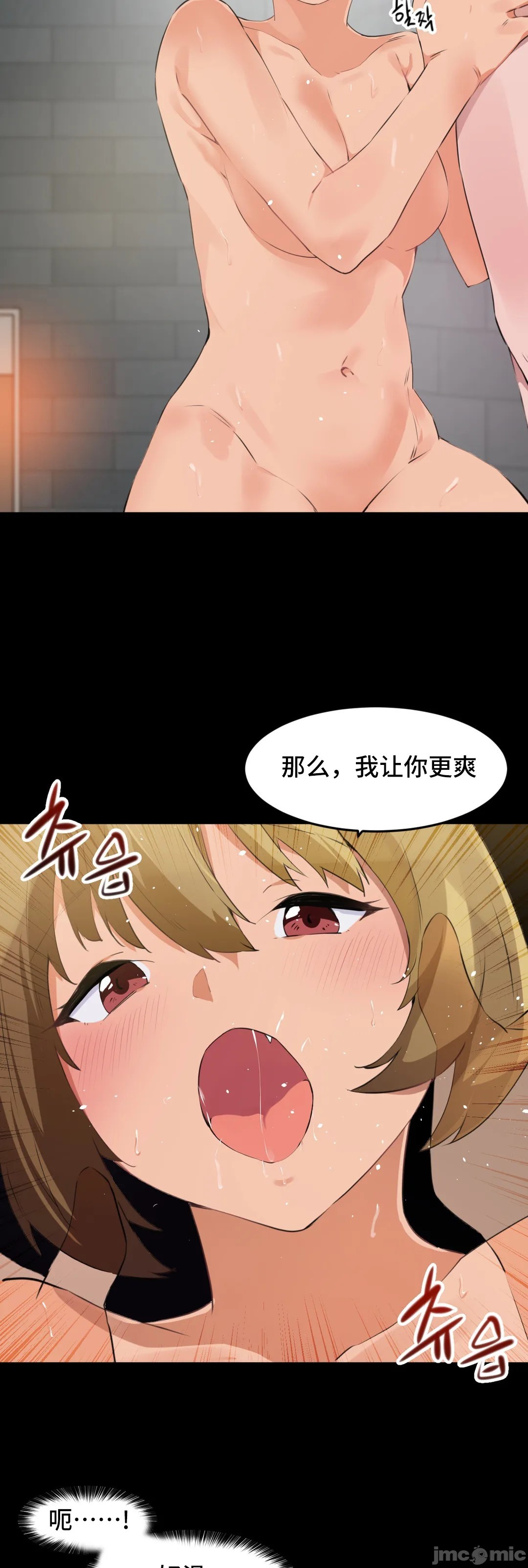 《我要成为千金猎人！/狩獵白富美》漫画 第73章