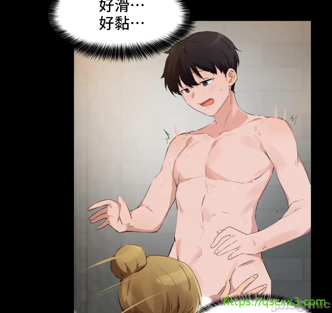 《我要成为千金猎人！/狩獵白富美》漫画 第73章