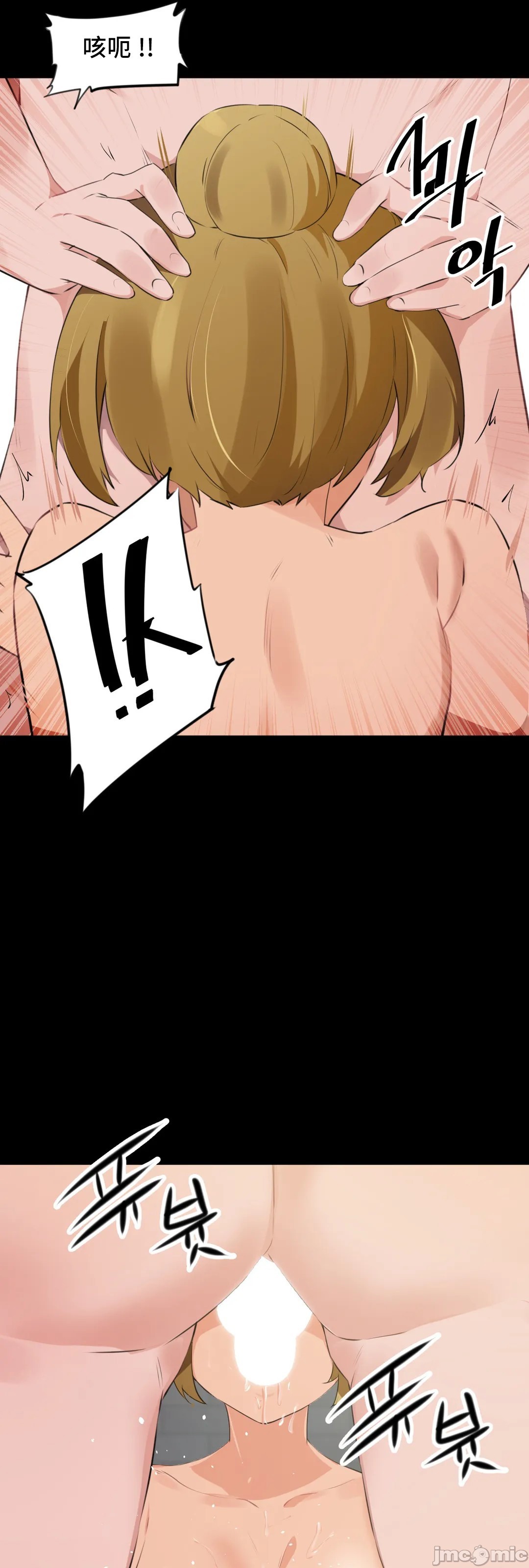 《我要成为千金猎人！/狩獵白富美》漫画 第73章