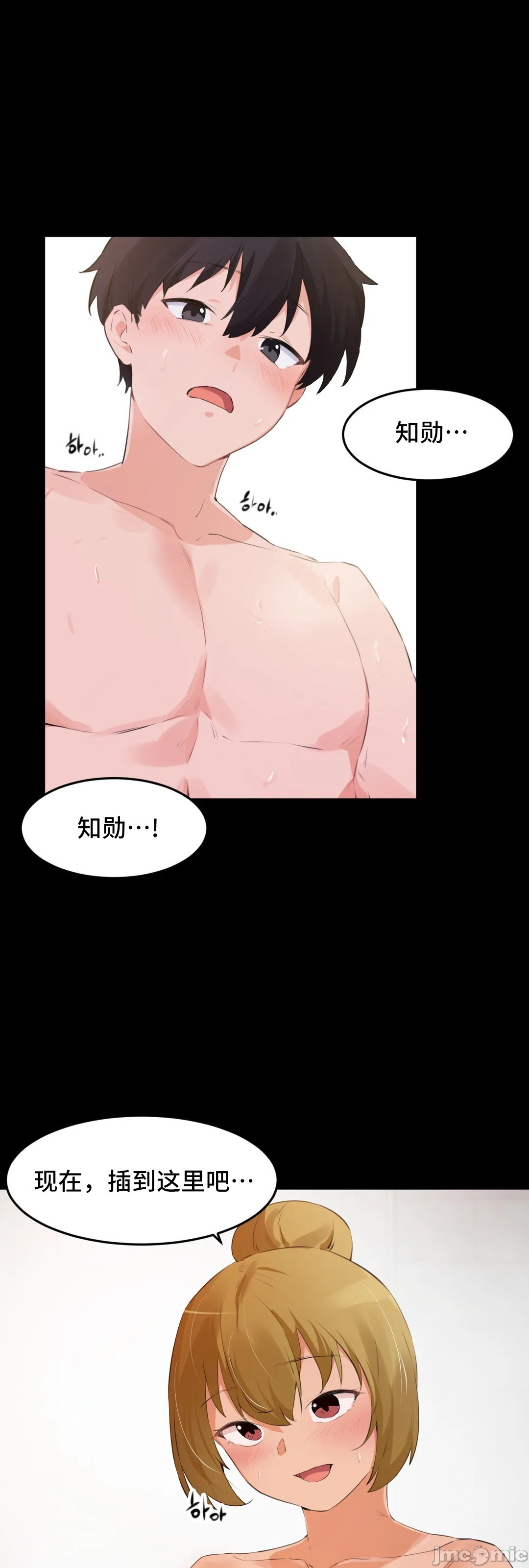 《我要成为千金猎人！/狩獵白富美》漫画 第73章