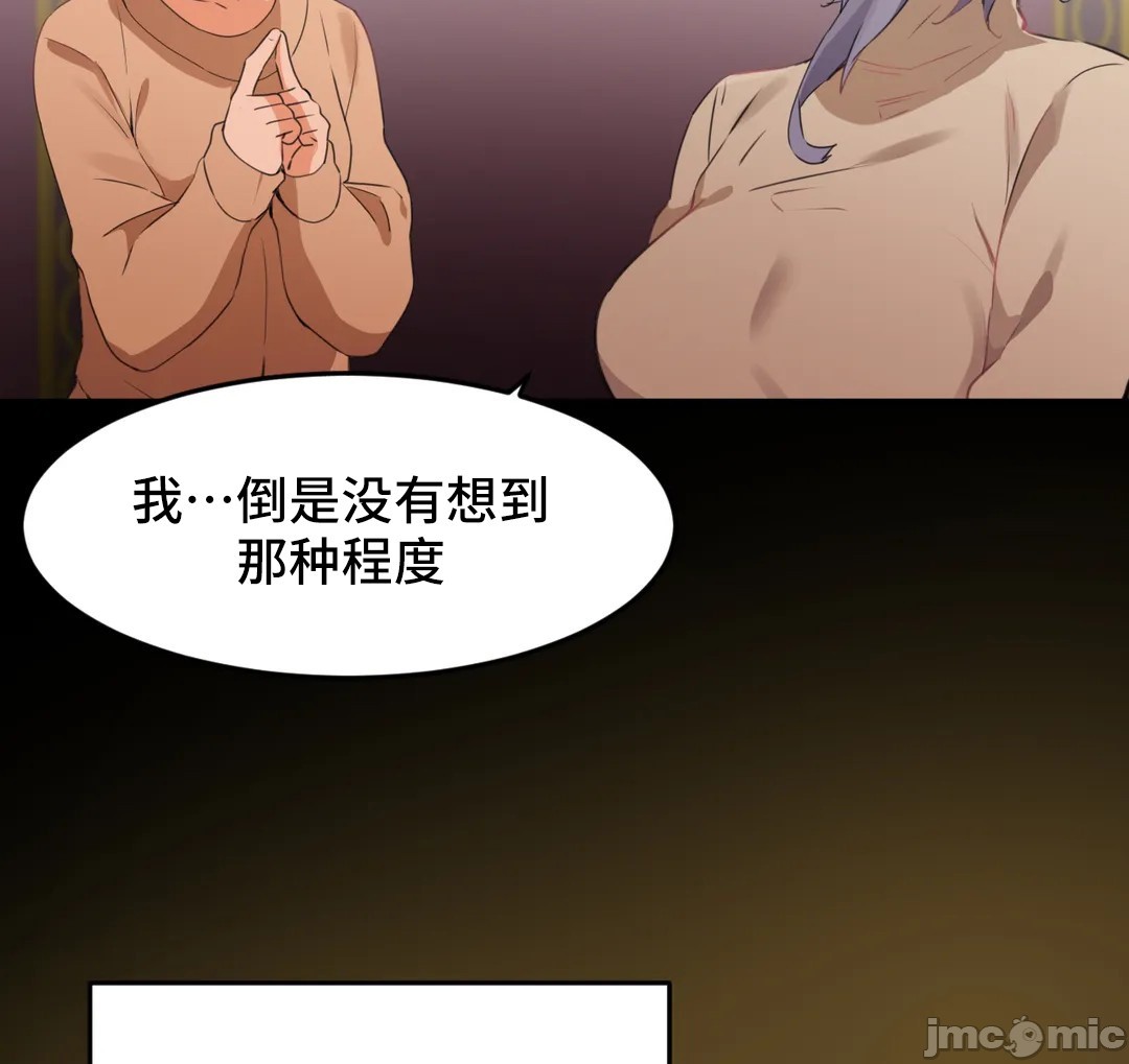 《我要成为千金猎人！/狩獵白富美》漫画 第74章