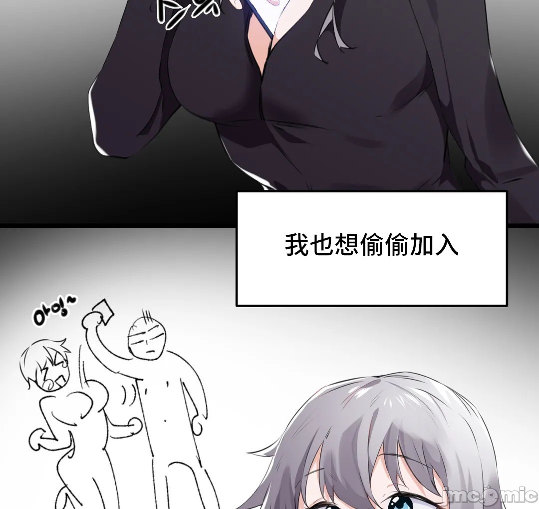 《我要成为千金猎人！/狩獵白富美》漫画 第74章