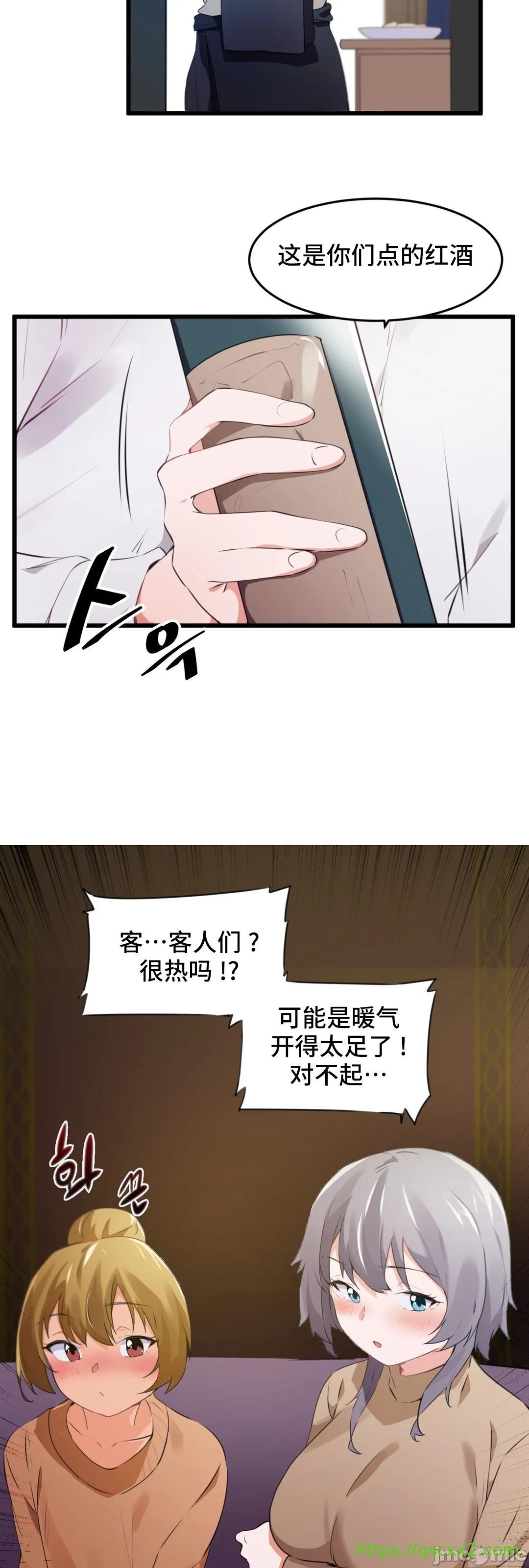 《我要成为千金猎人！/狩獵白富美》漫画 第74章