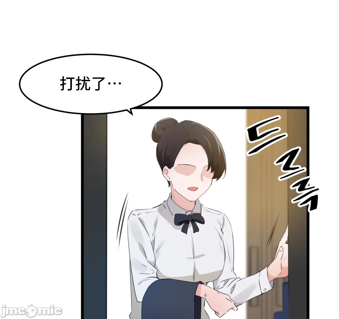 《我要成为千金猎人！/狩獵白富美》漫画 第74章
