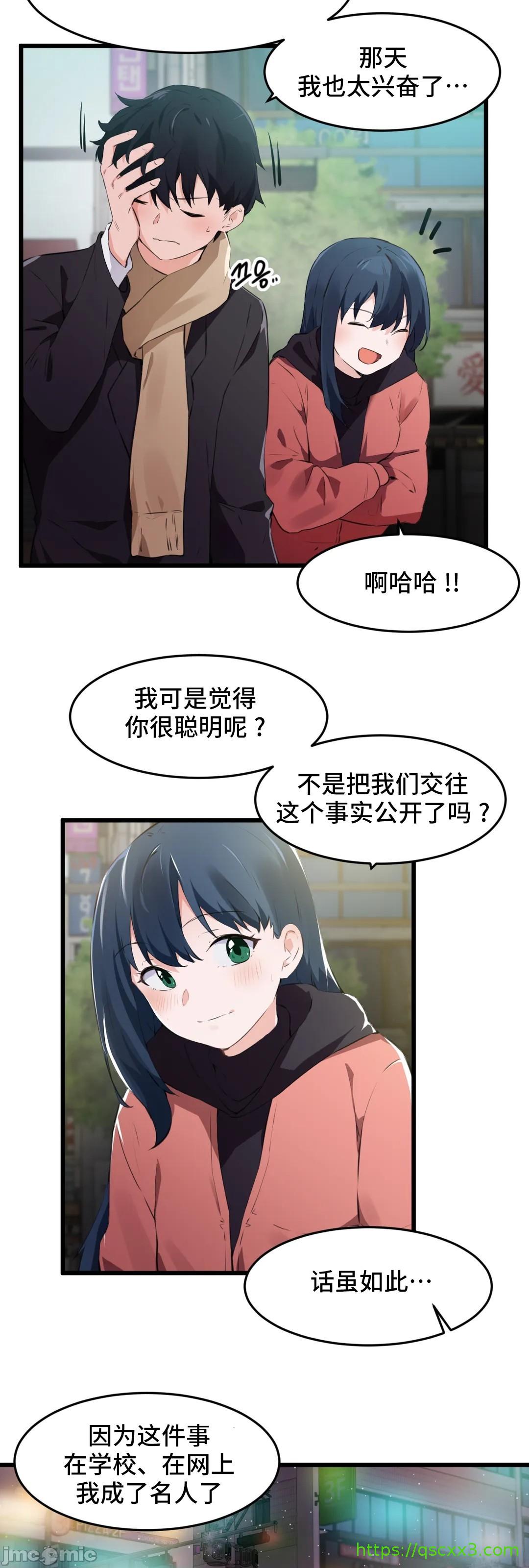 《我要成为千金猎人！/狩獵白富美》漫画 第74章