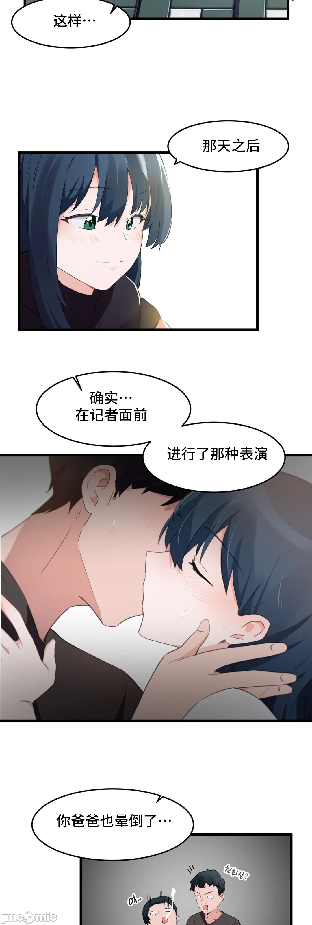 《我要成为千金猎人！/狩獵白富美》漫画 第74章