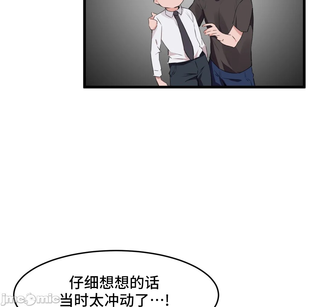 《我要成为千金猎人！/狩獵白富美》漫画 第74章