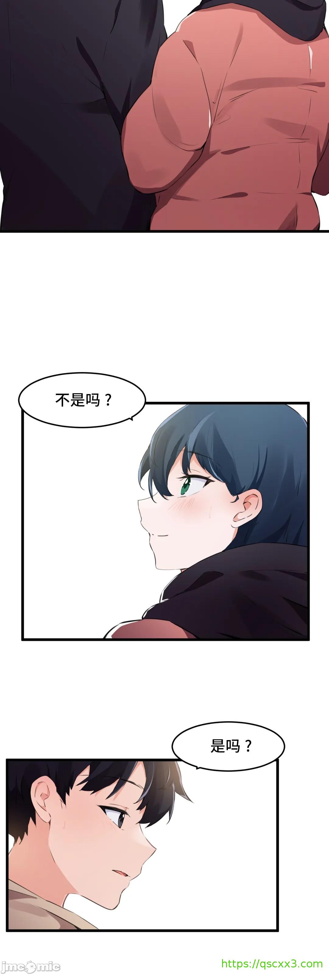 《我要成为千金猎人！/狩獵白富美》漫画 第74章