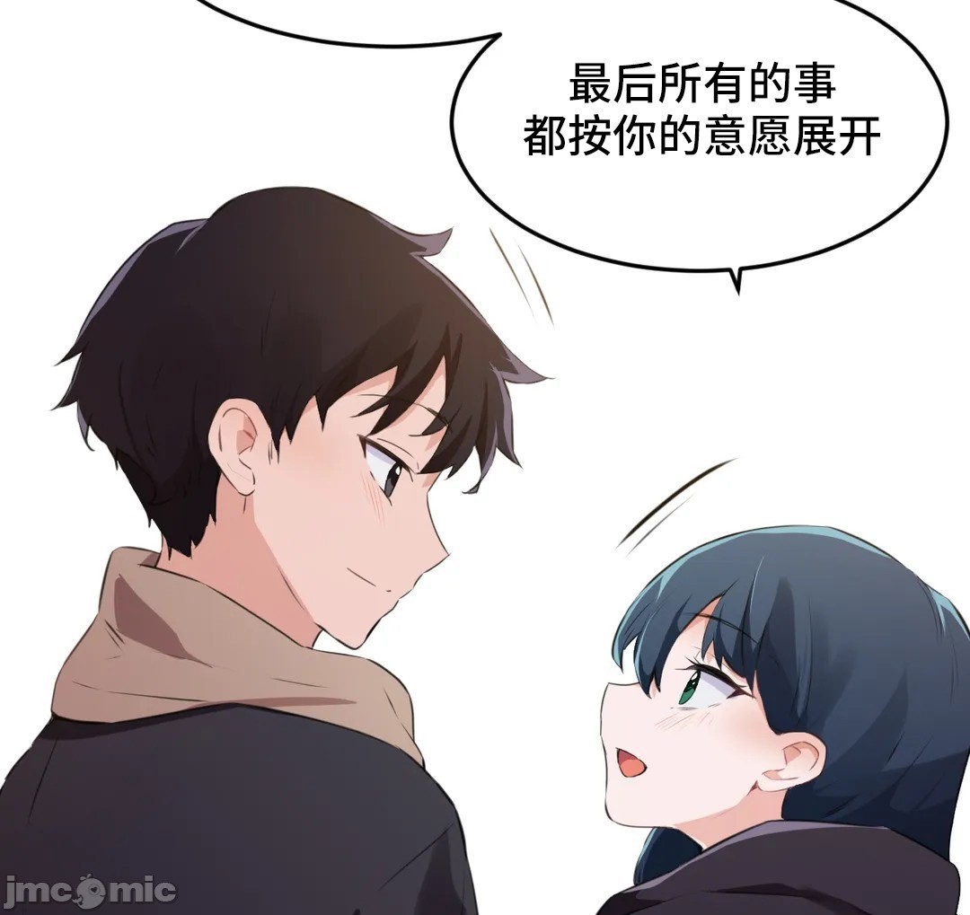 《我要成为千金猎人！/狩獵白富美》漫画 第74章