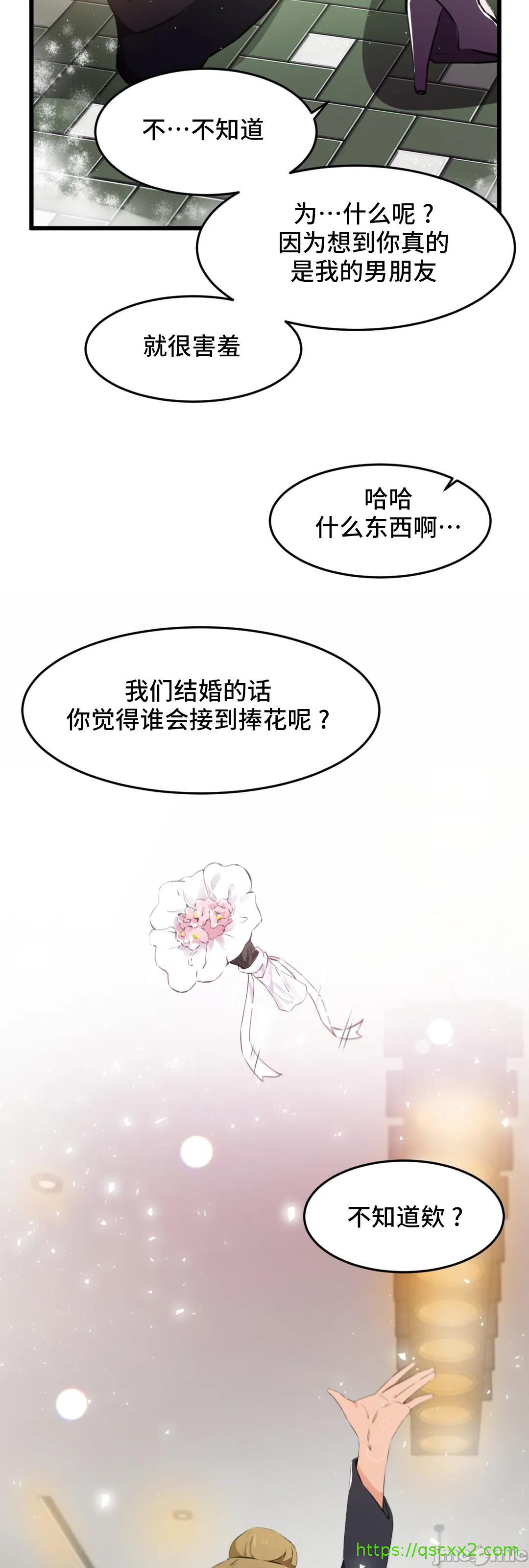 《我要成为千金猎人！/狩獵白富美》漫画 第74章
