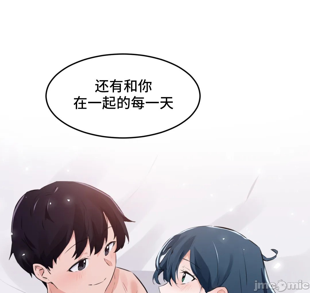 《我要成为千金猎人！/狩獵白富美》漫画 第74章