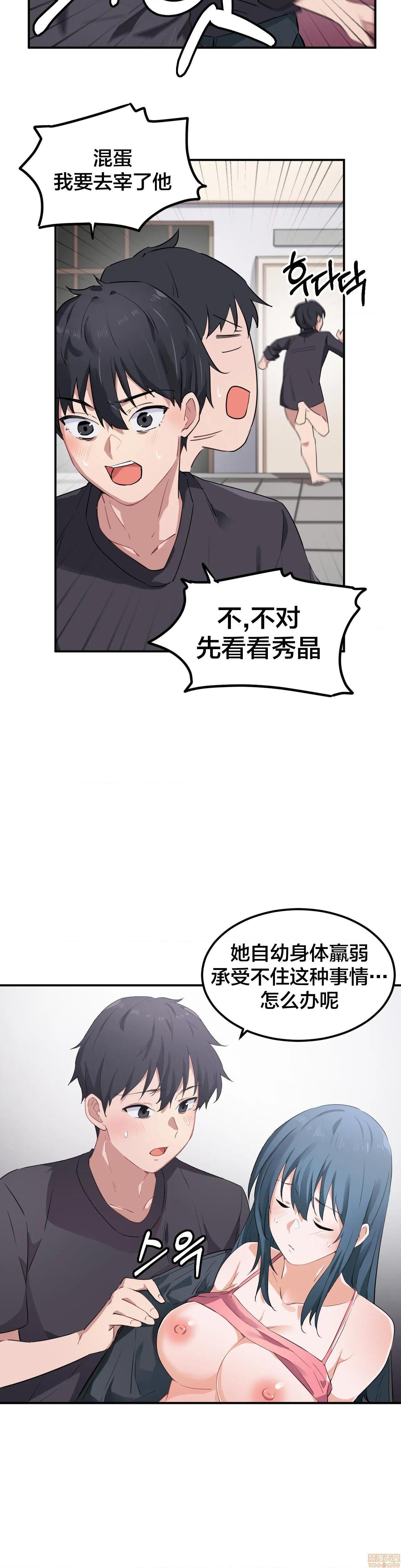 《我要成为千金猎人！/狩獵白富美》漫画 第7話7
