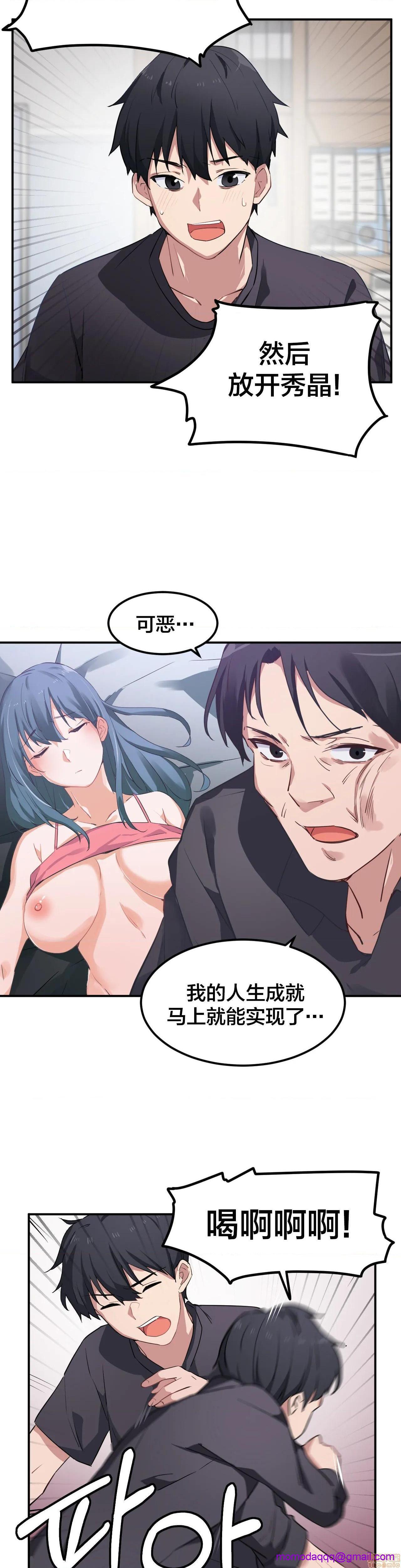 《我要成为千金猎人！/狩獵白富美》漫画 第7話7