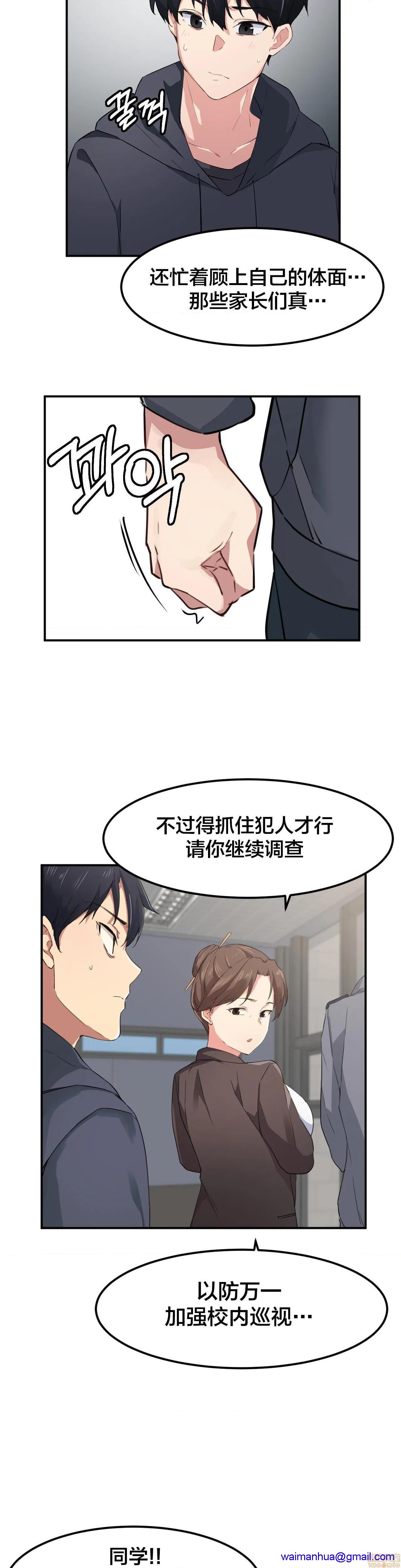 《我要成为千金猎人！/狩獵白富美》漫画 第7話7
