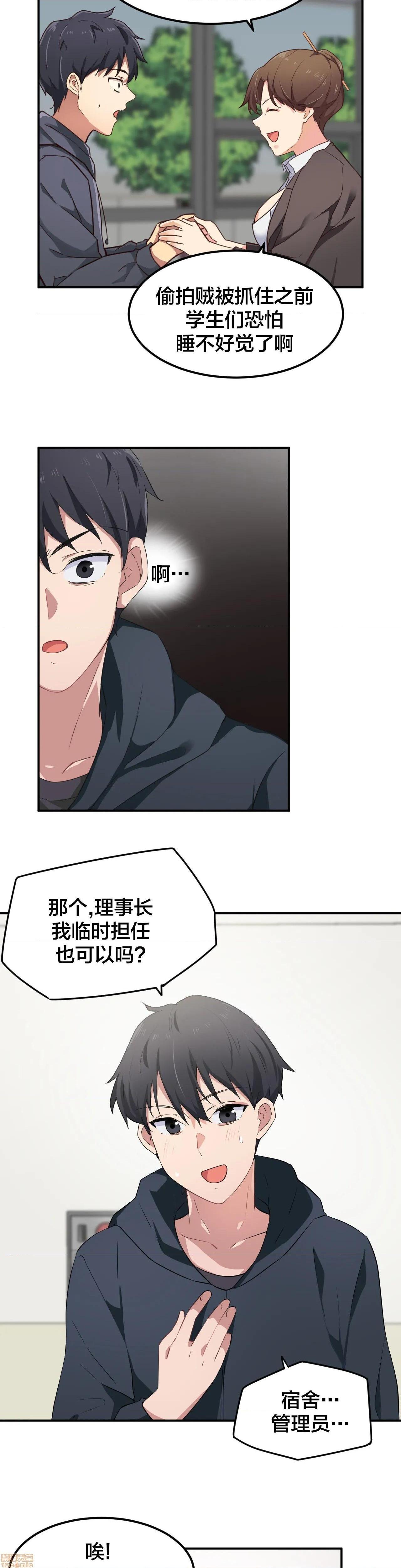 《我要成为千金猎人！/狩獵白富美》漫画 第7話7