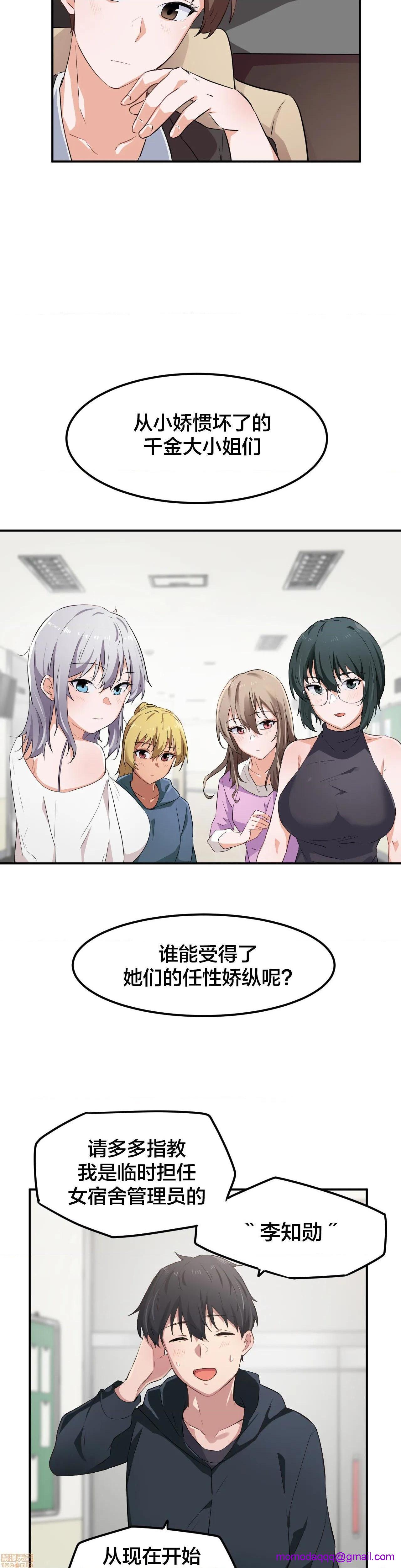 《我要成为千金猎人！/狩獵白富美》漫画 第7話7