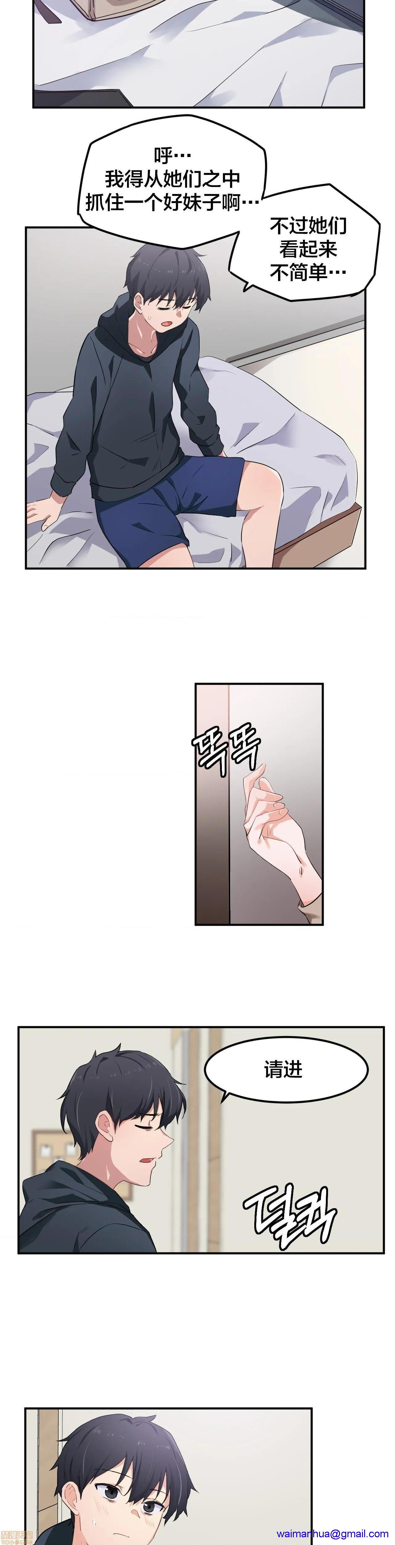《我要成为千金猎人！/狩獵白富美》漫画 第7話7