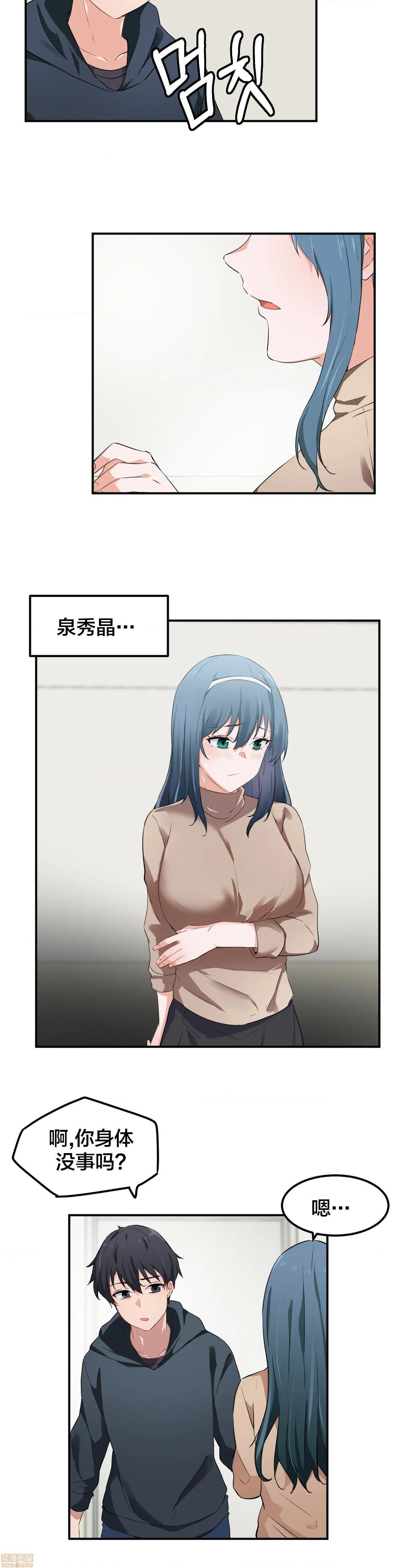 《我要成为千金猎人！/狩獵白富美》漫画 第7話7