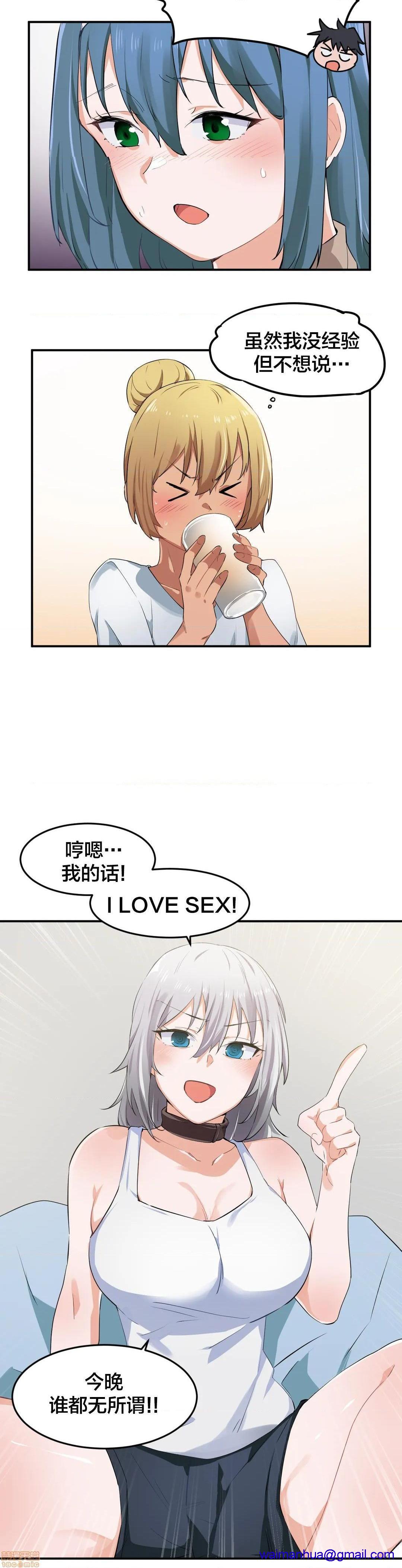 《我要成为千金猎人！/狩獵白富美》漫画 第8話8