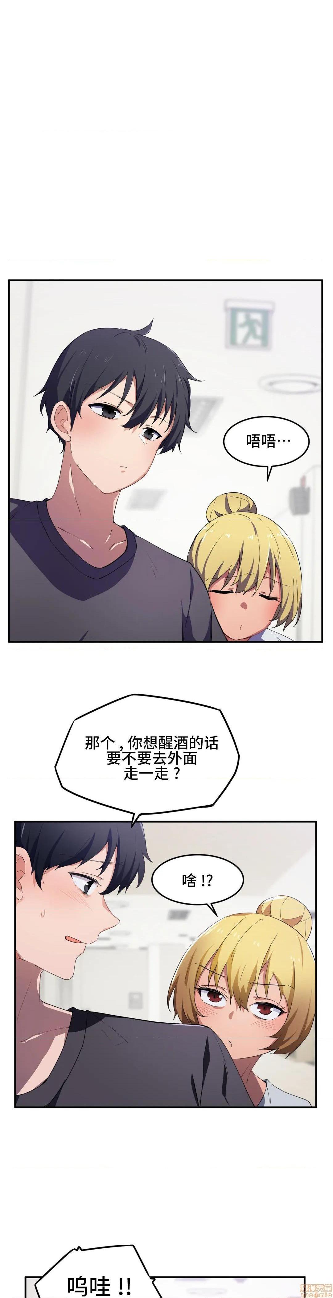 《我要成为千金猎人！/狩獵白富美》漫画 第9話9