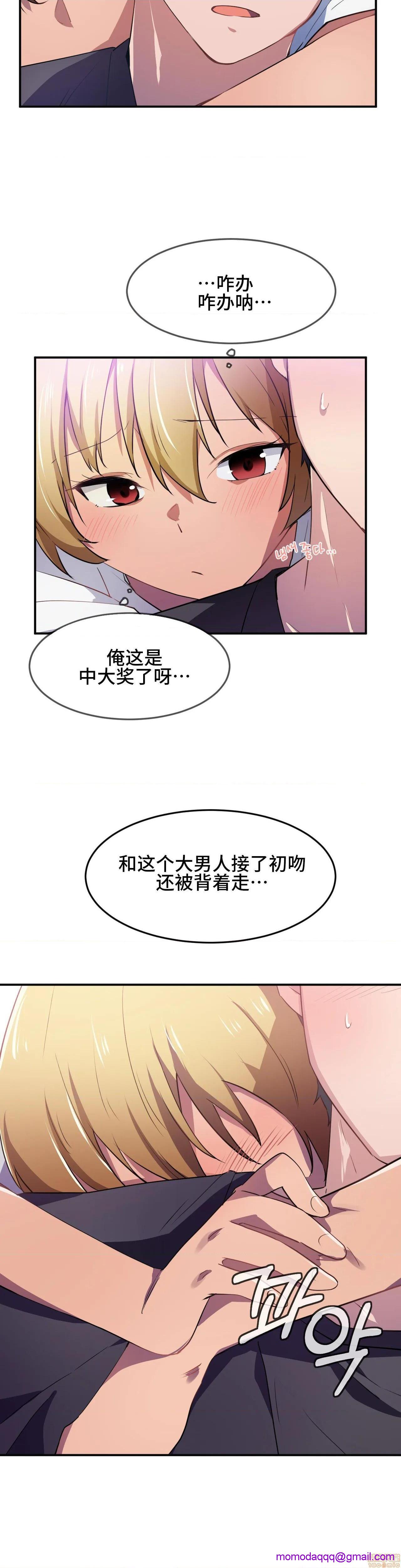 《我要成为千金猎人！/狩獵白富美》漫画 第9話9