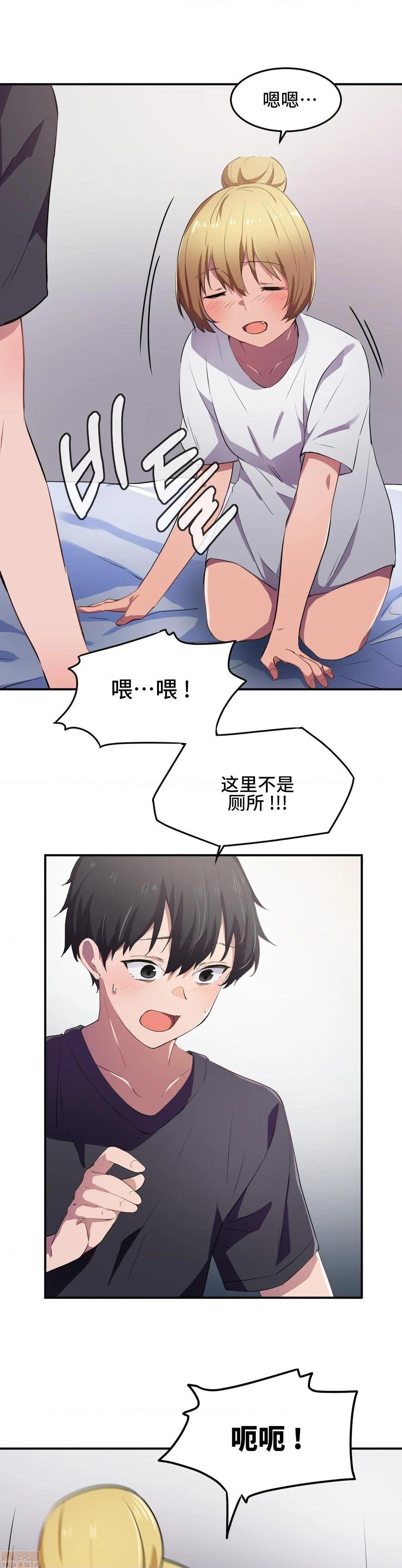 《我要成为千金猎人！/狩獵白富美》漫画 第9話9