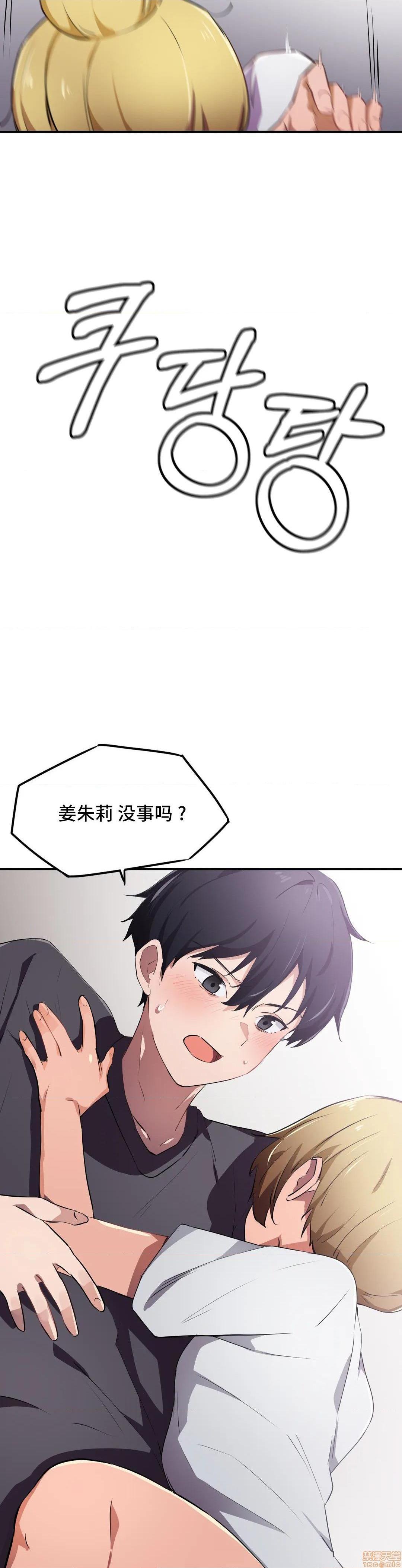 《我要成为千金猎人！/狩獵白富美》漫画 第9話9