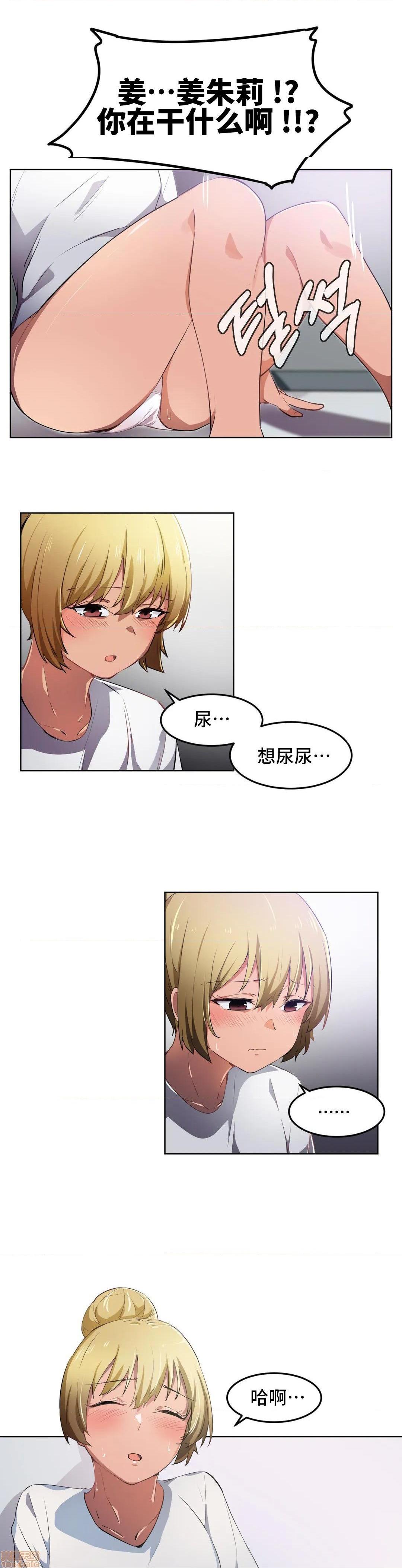 《我要成为千金猎人！/狩獵白富美》漫画 第9話9
