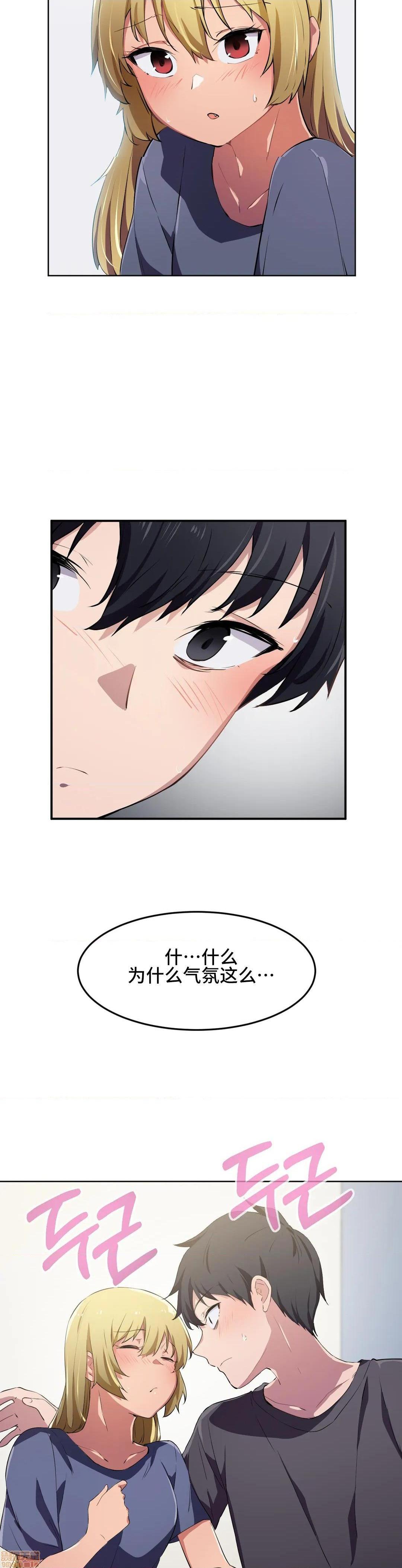 《我要成为千金猎人！/狩獵白富美》漫画 第9話9