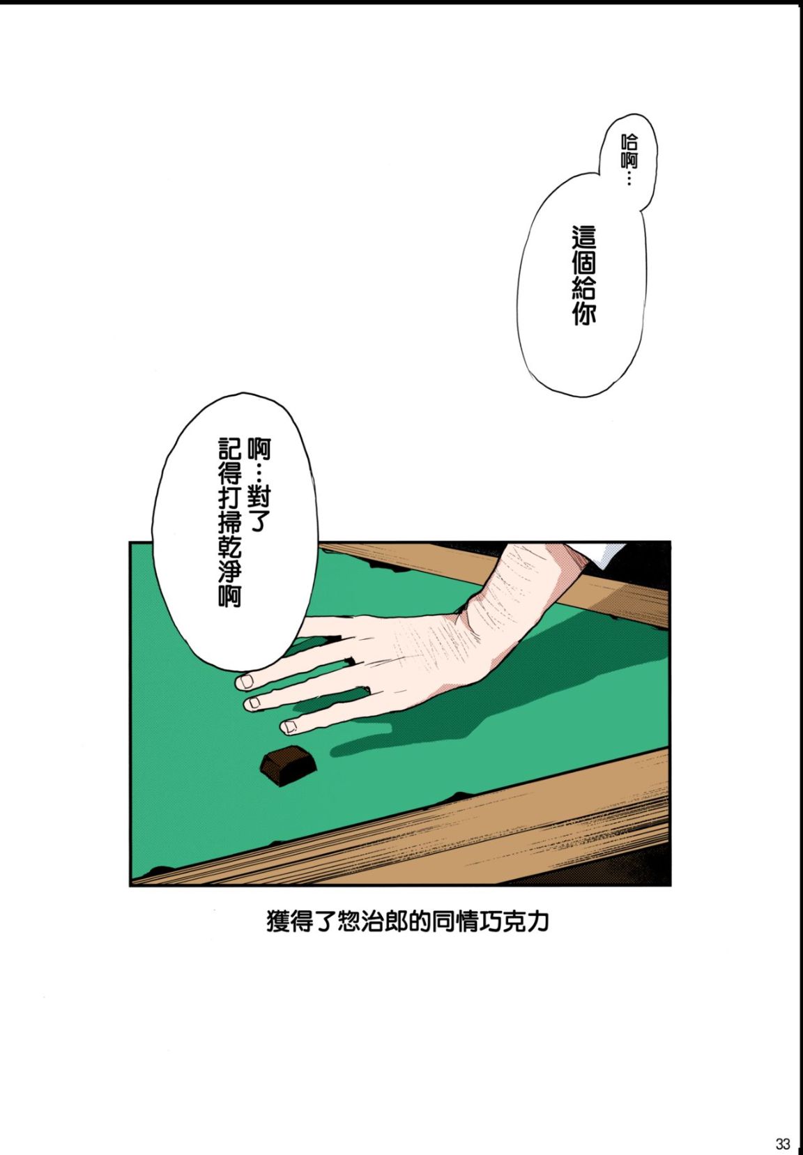 《我有八個女朋友的事情被她們發現了》漫画 全集