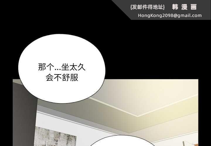 《無法上色的關係》漫画 第11話