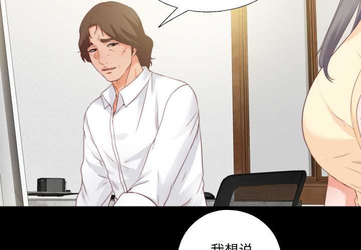 《無法上色的關係》漫画 第11話