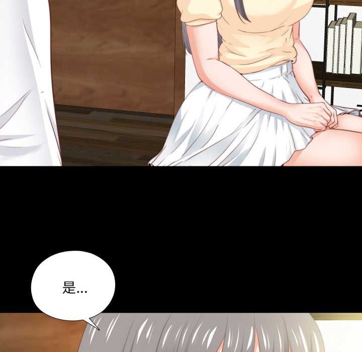 《無法上色的關係》漫画 第11話