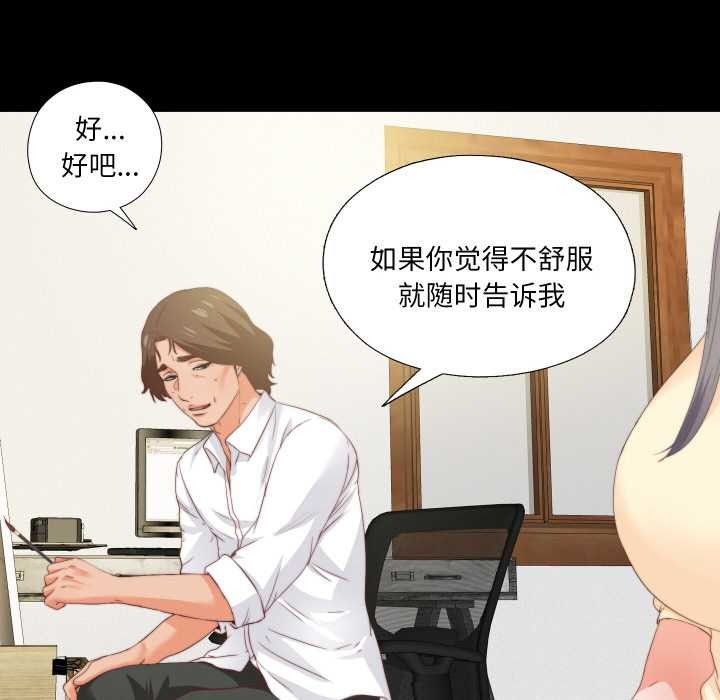 《無法上色的關係》漫画 第11話