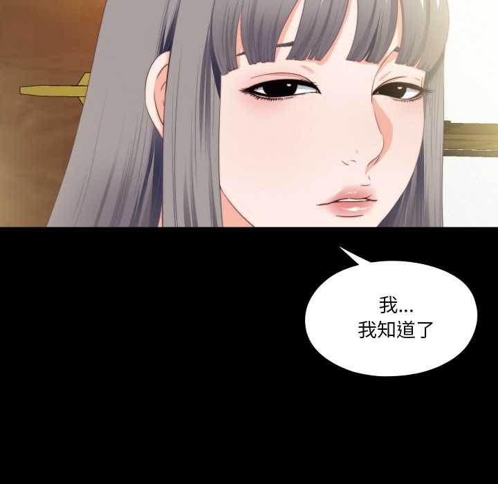 《無法上色的關係》漫画 第11話