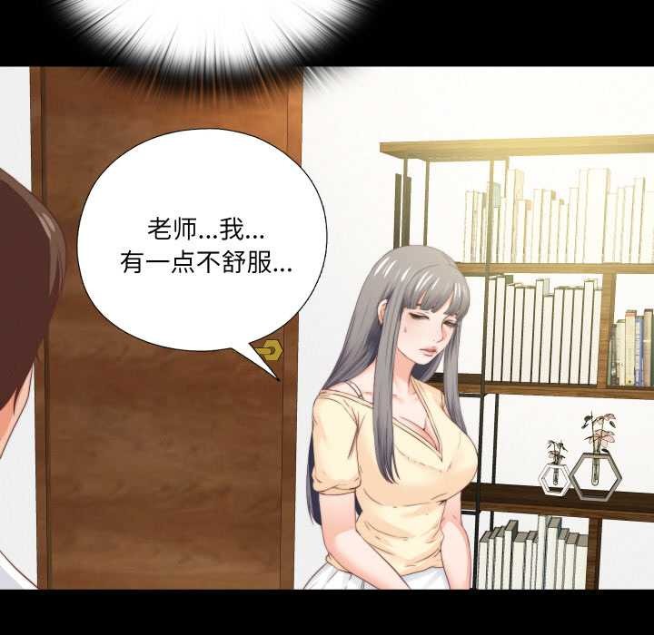 《無法上色的關係》漫画 第11話