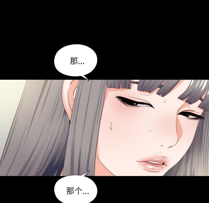 《無法上色的關係》漫画 第11話