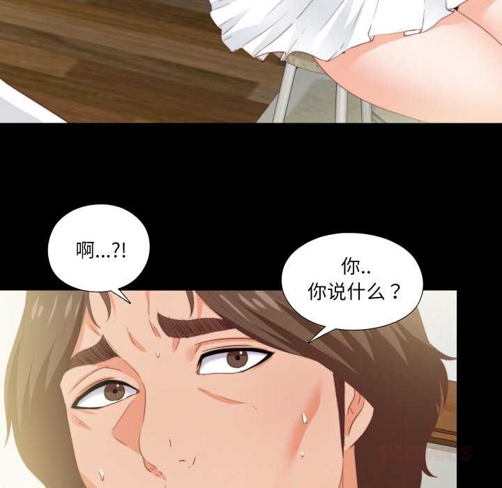 《無法上色的關係》漫画 第11話