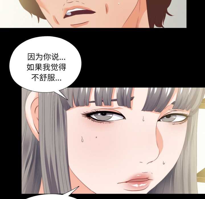 《無法上色的關係》漫画 第11話