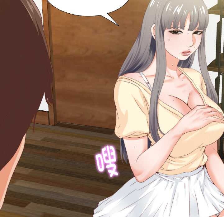 《無法上色的關係》漫画 第11話