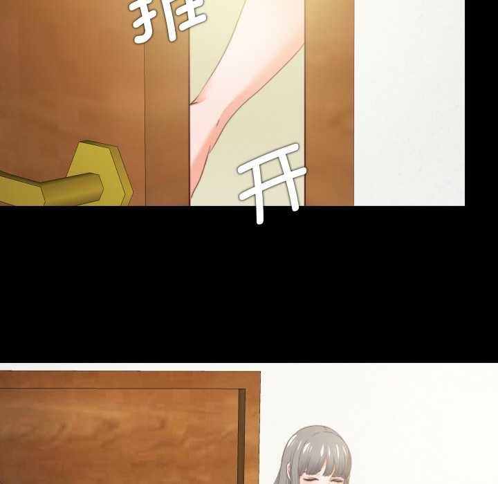 《無法上色的關係》漫画 第11話