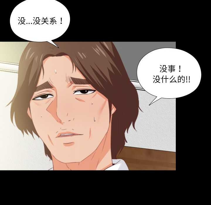 《無法上色的關係》漫画 第11話