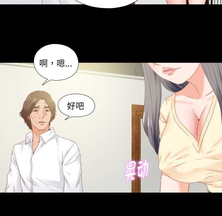 《無法上色的關係》漫画 第11話