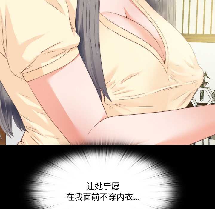 《無法上色的關係》漫画 第11話