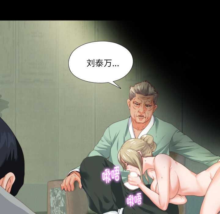 《無法上色的關係》漫画 第11話